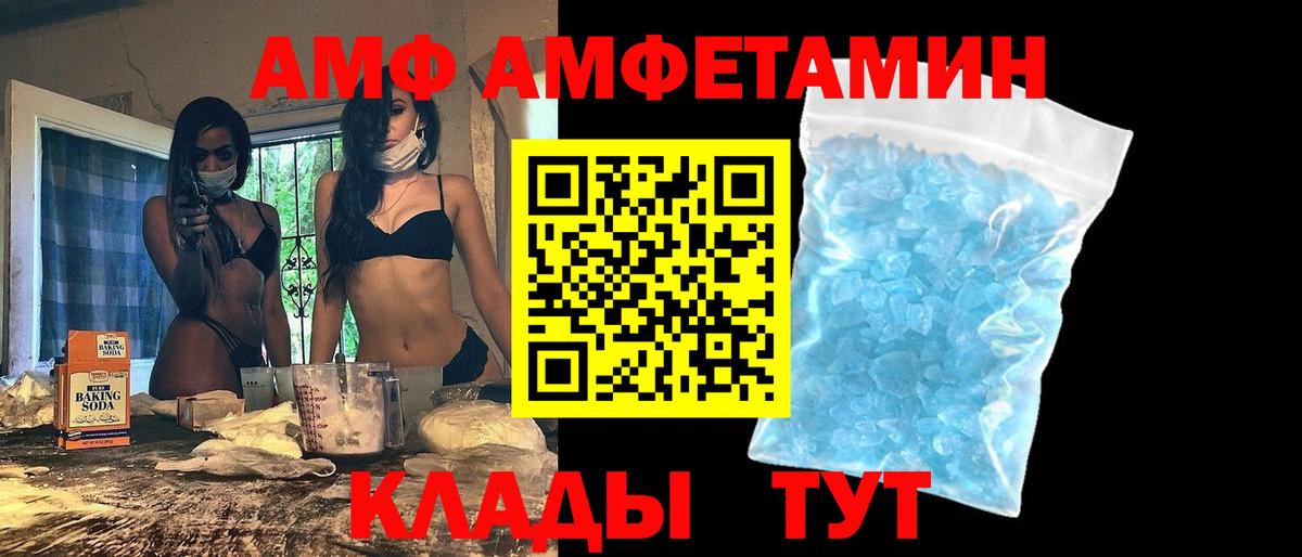 Кисловодск  Амфетамин 97%  Вход с VPN 