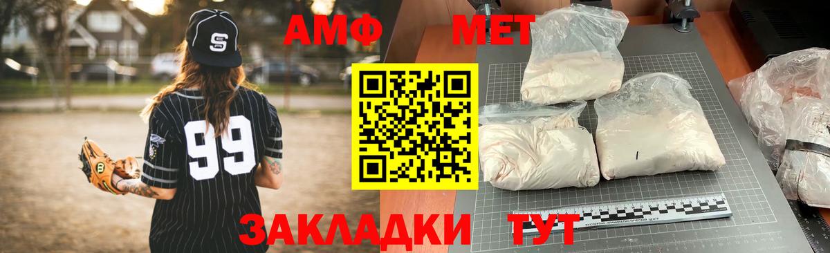 АМФ VHQ  АМФЕТАМИН  Кисловодск 