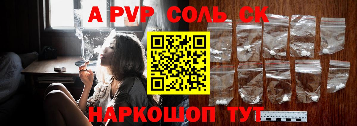 APVP Crystall Кисловодск