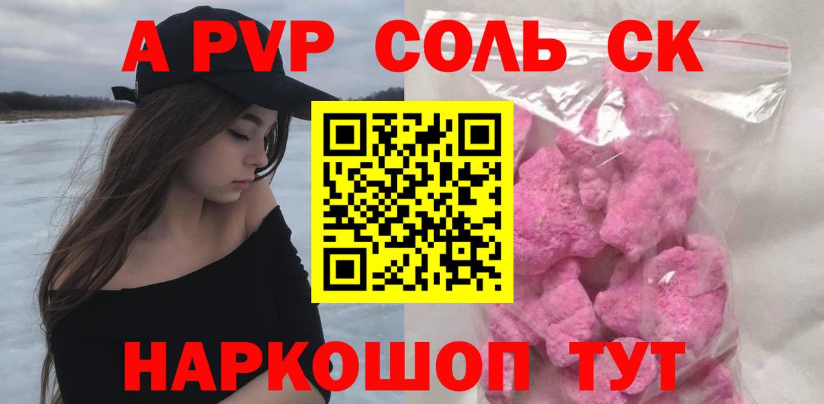 A-PVP VHQ  APVP  Кисловодск  Вход с VPN 