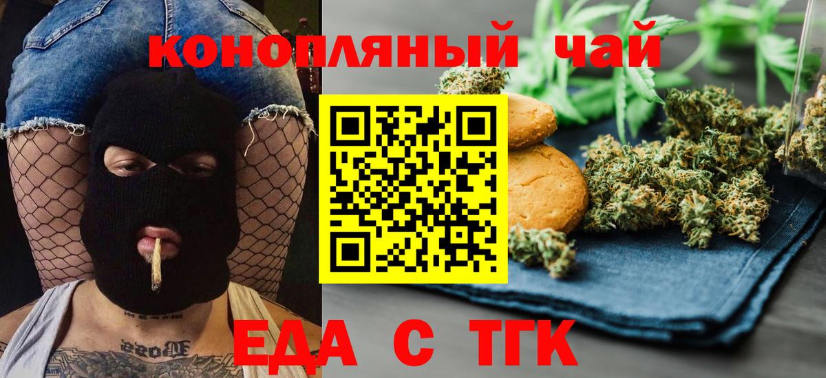 Cannafood конопля  Кисловодск 