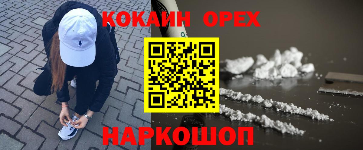 Кокаин 99% Кисловодск