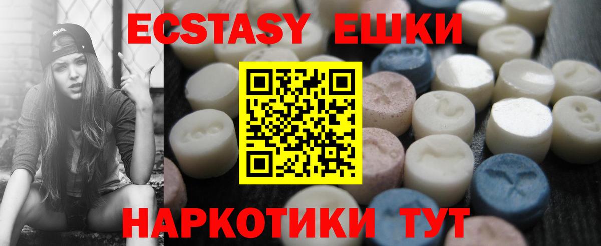 Ecstasy  купить наркоту  Кисловодск  ЭКСТАЗИ Philipp Plein  ЭКСТАЗИ диски 