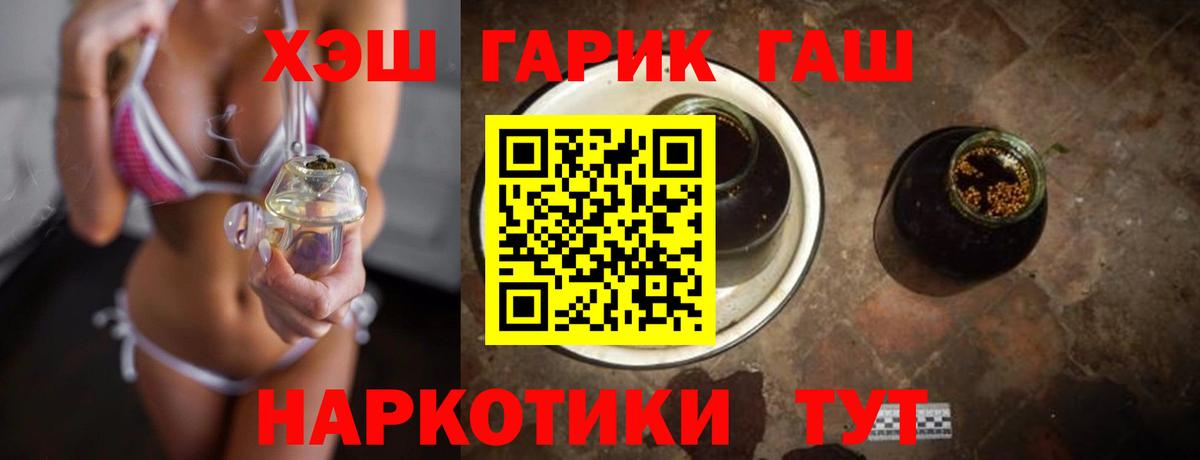 ГАШИШ ice o lator Кисловодск