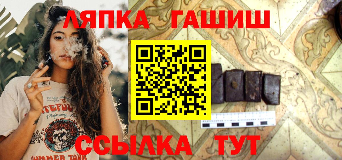 ГАШИШ  ГАШИШ Cannabis  как найти наркотики  Вход с VPN  ГАШИШ гарик  Кисловодск 