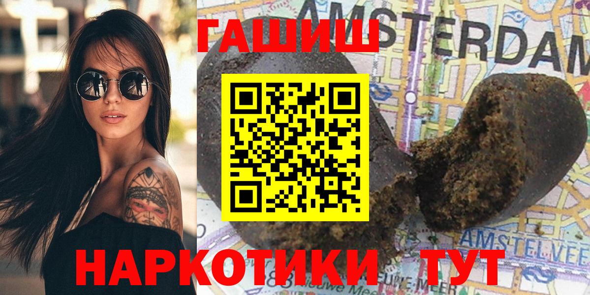 Гашиш убойный  Гашиш  ГАШ гашик  Кисловодск 
