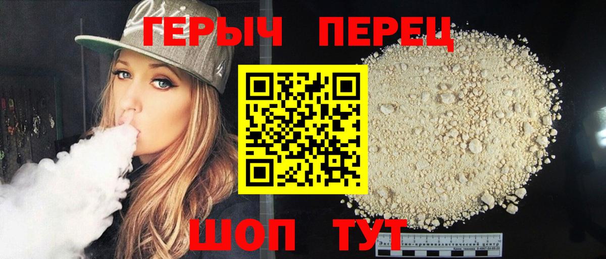Героин  Вход с VPN  Кисловодск  Героин Heroin 