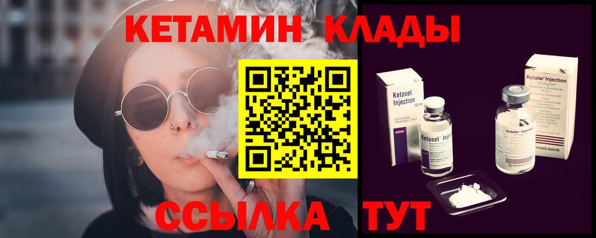 Кисловодск  Кетамин ketamine  Вход с VPN 