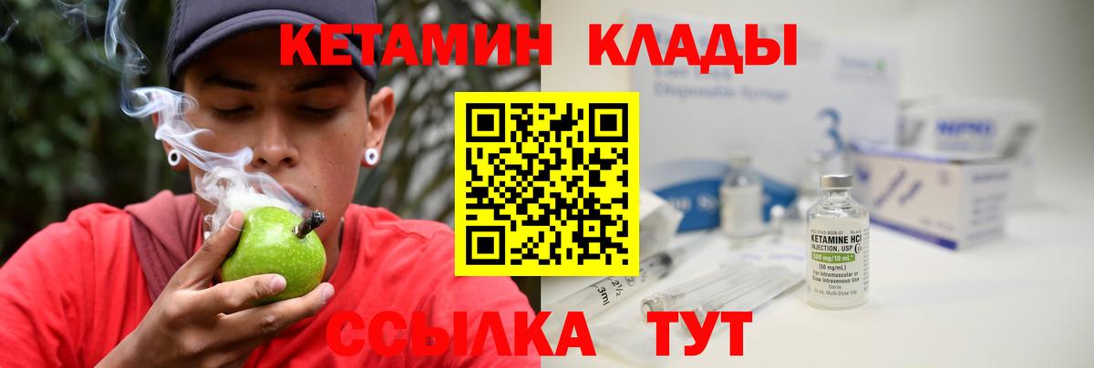 КЕТАМИН VHQ Кисловодск