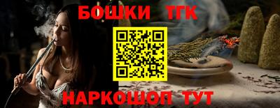 молекула духа Краснокаменск