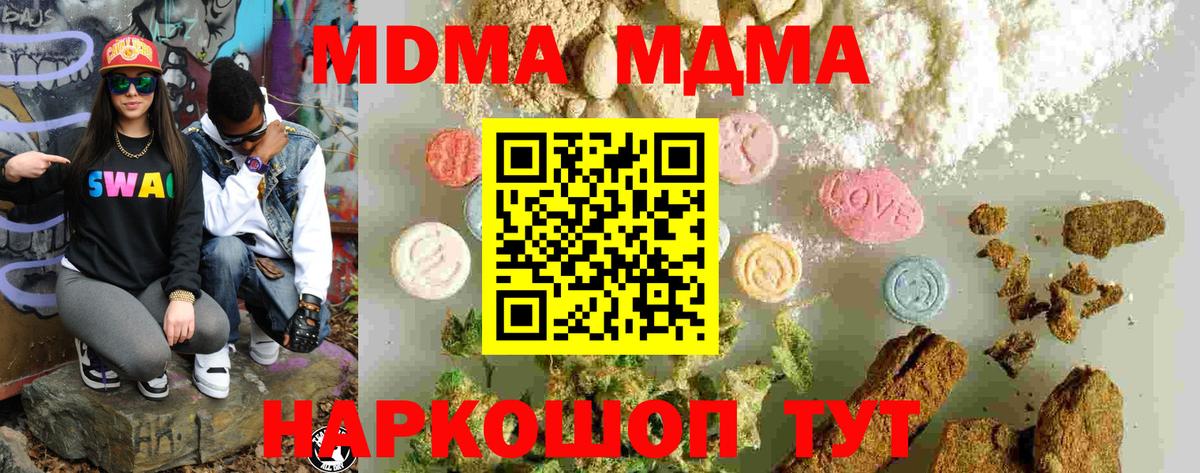 Кисловодск  МДМА  Вход с VPN  MDMA VHQ 