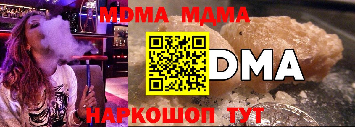 МДМА VHQ  Кисловодск  МДМА crystal 