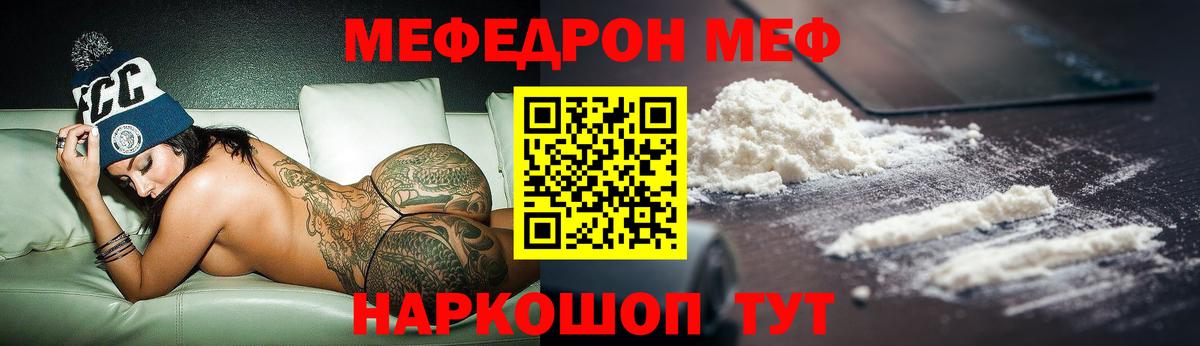 Мефедрон  Кисловодск