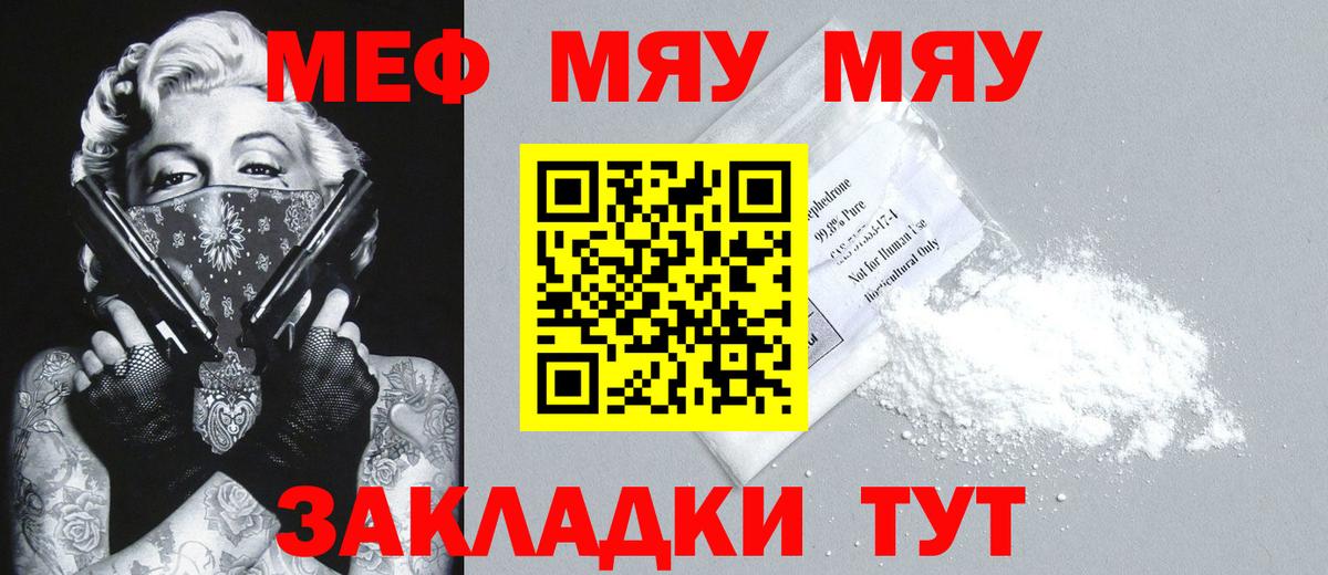 Кисловодск  Мефедрон  МЯУ-МЯУ мяу мяу  Вход с VPN  МЯУ-МЯУ VHQ 