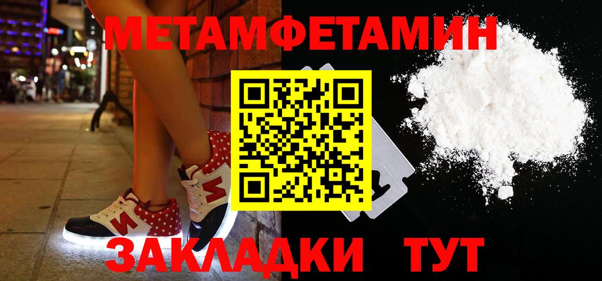 Первитин кристалл  Вход с VPN  МЕТАМФЕТАМИН  Кисловодск 