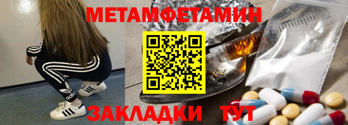 Метамфетамин пудра Кисловодск