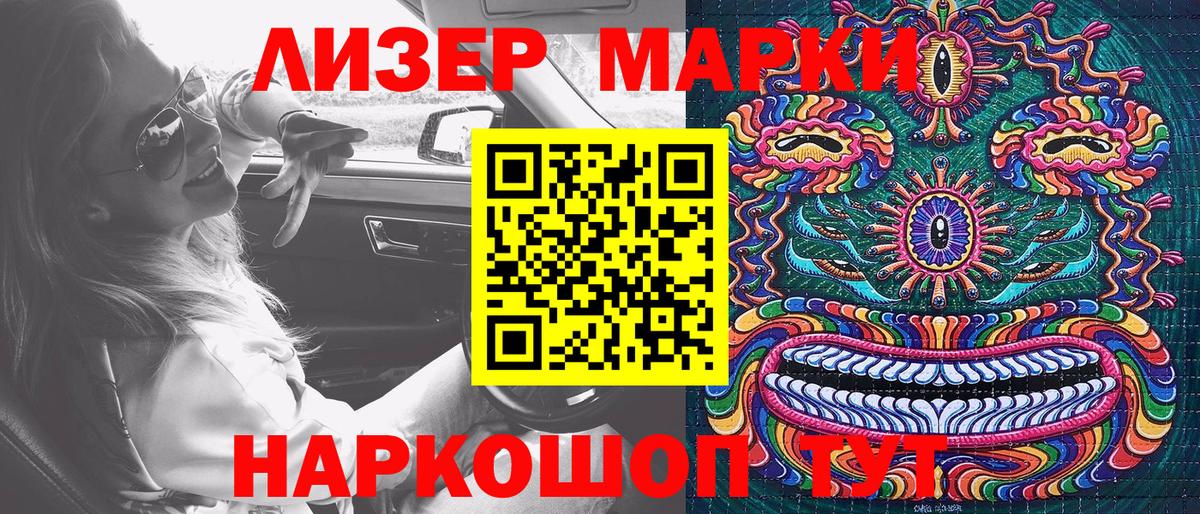 Марки NBOMe 1,5мг Кисловодск