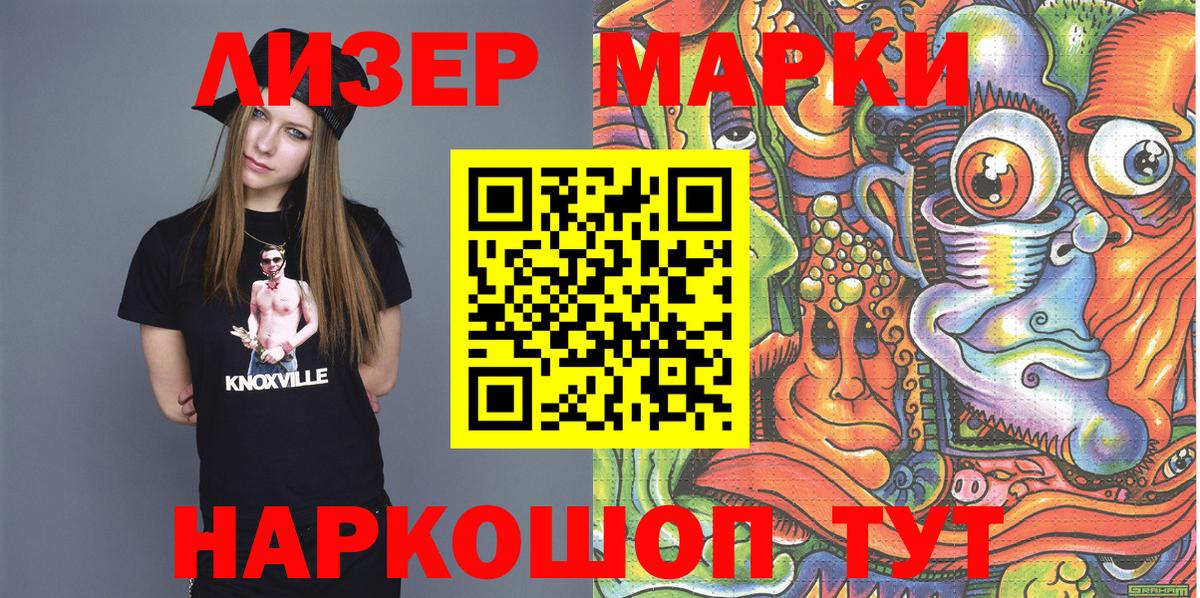 Марки 25I-NBOMe 1500мкг  Марки 25I-NBOMe  Кисловодск  Вход с VPN 