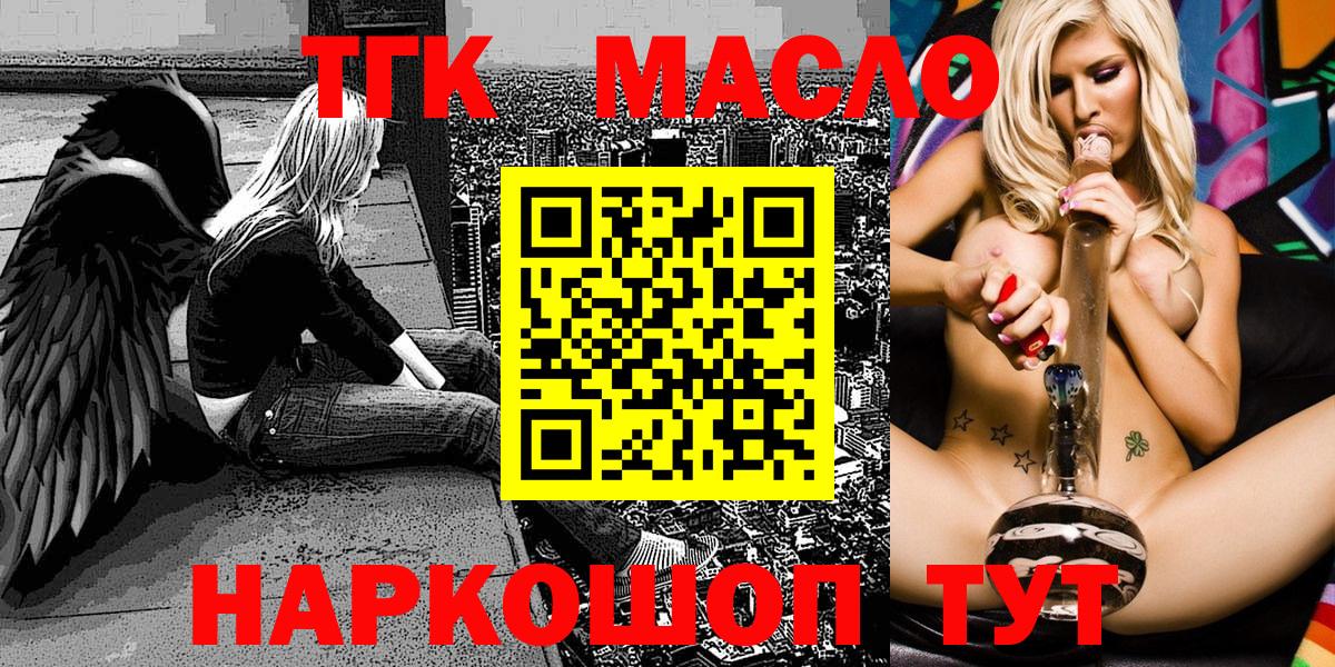 Дистиллят ТГК вейп Кисловодск