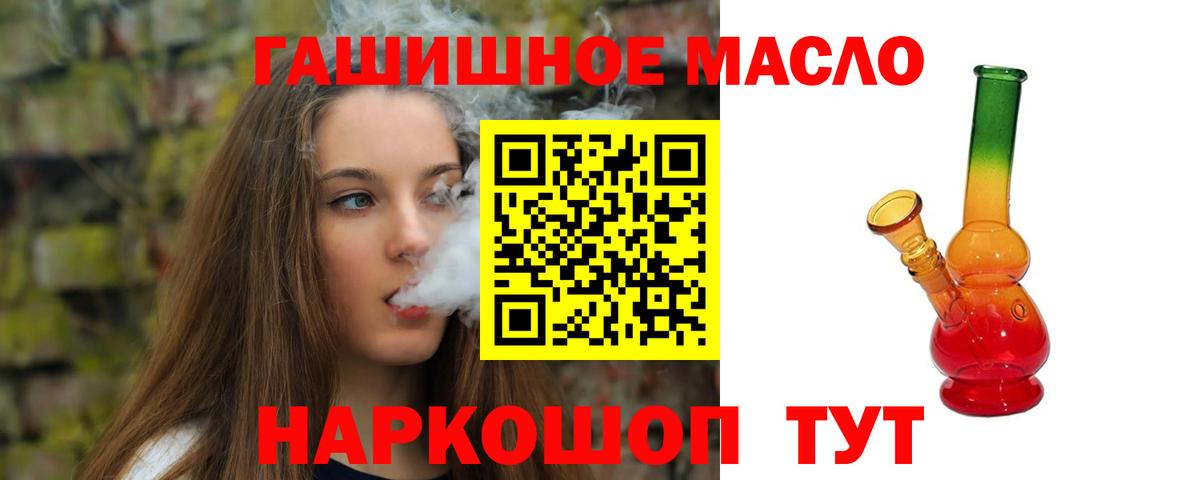 ТГК вейп с тгк  Вход с VPN  Кисловодск 