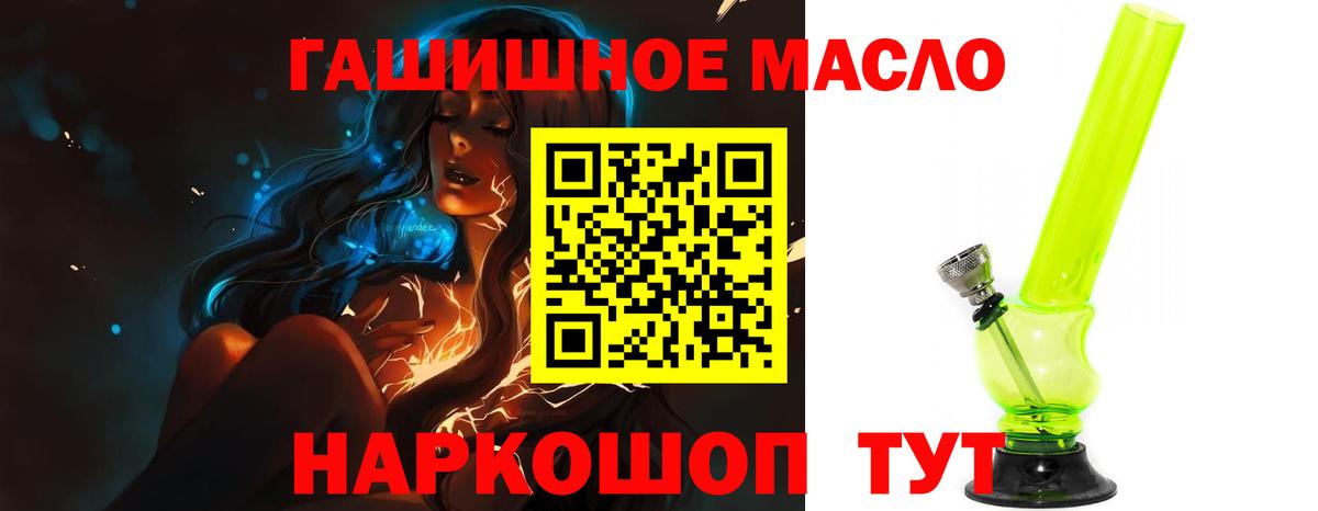 ТГК жижа  Кисловодск  наркотики  Дистиллят ТГК концентрат 